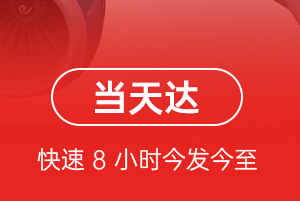 北海福成空运航空货运公司【机场