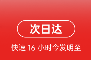 北海福成空运航空货运 航空货运