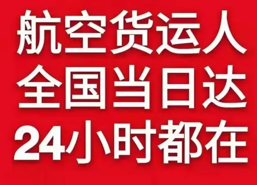 北海福成空运货物、航空货运:物流行业各岗位招聘